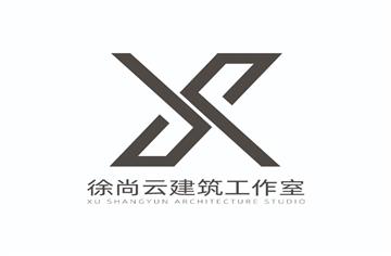 徐尚云建筑工作室微信公眾號開通啦！歡迎關(guān)注