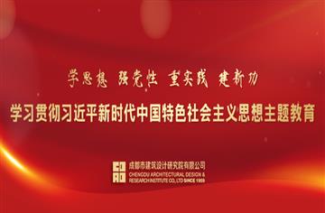 唯一設(shè)計咨詢企業(yè)！市建筑院作品入選四川省首批智能建造試點項目