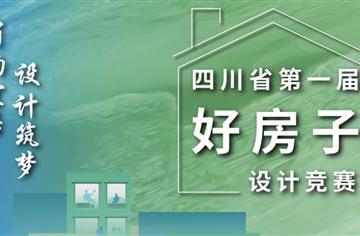 市建筑院設(shè)計(jì)的這些“好房子”得獎(jiǎng)了！